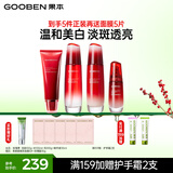 果本玫瑰果美白淡斑补水保湿提亮护肤品套装礼盒生日礼物送老婆 洁面+水+乳+精华