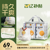 bebebus金标茶树精华成长裤L28片(9-14kg)透气超薄拉拉学步裤男女宝