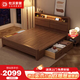 杜沃 实木床高箱储物双人床北欧主卧大床胡桃色家具1.8米*2米抽屉款