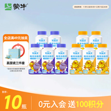 蒙牛（MENGNIU）冠益乳蓝莓马蹄爆珠250g×5瓶+柠檬凤梨爆珠250g×5瓶 源头直发