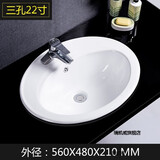MAXX POWER台上盆半嵌入式洗脸盆椭圆形台中盆方形台盆洗手盆台下盆面盆 22寸三孔 . 配送下水器.陶瓷胶