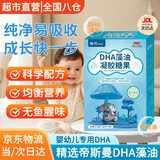 迪巧DHA藻油凝胶糖果 dha婴幼儿0-3岁藻油 帝斯曼dha藻油儿童3-12岁 【解锁高能大脑】6盒国货装