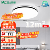 雷士（NVC）吸顶灯客厅卧室餐厅阳台简约现代LED照明灯具灯饰圆灯极光Z