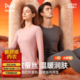 猫人德绒发热10A抑菌防螨羊绒蚕丝男士保暖内衣男加绒秋衣秋裤套装