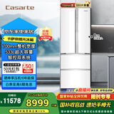 卡萨帝（Casarte）揽光冰箱星空版533L零嵌入式法式四开门双系统家用国家补贴20%一级能效冰箱BCD-533WGCFDM4WKU1