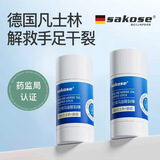 sakose马油皲裂棒30g*2手脚后跟干裂膏保湿补水舒缓修护手霜