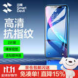 闪魔 适用苹果钢化膜 iphone手机膜高清防爆非全屏抗指纹保护膜 【加强版】2片装+神器 苹果11/XR
