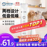 来旺兄弟宠物剃毛器猫咪狗狗剃脚毛修剪器2合1宠物电推剪美容用具用品