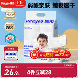 德佑 婴儿一次性隔尿垫46片33*45cm 护理垫吸水不反渗建议9kg以内