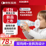 科卡储雾罐儿童口鼻气雾剂给药器雾化面罩筒气雾剂给药吸入器WB-400