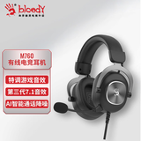 双飞燕（A4TECH）M760有线游戏耳机头戴式血手幽灵7.1音效fps吃鸡神器CSGO电脑电竞三角洲行动无畏契约耳麦 高雅黑