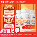 同仁堂多种复合维生素b族片b1b2b6b12儿童成人维生素cde咀嚼片50片3瓶装