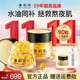 鄭明明凝时抗皱胶囊精华油紧致淡纹修护以油养肤面部女士护肤品官方旗舰 精华油40粒*2瓶【到手90粒】