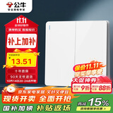 公牛（BULL）开关插座 G12系列 二开单控开关86型暗大面板开关G12K211 象牙白