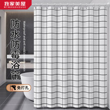 MYMOODHOUSE卫生间加厚浴帘套防霉防水浴帘套装免打孔浴室隔断帘门帘窗户挂帘