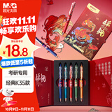 晨光（M&G）文具K35锦鲤0.5mm黑色中性笔礼盒按动速干经典子弹头签字笔学生/办公用水笔5支/盒AGPK350L