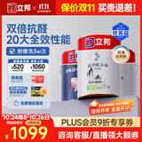 立邦 乳胶漆京雅居抗甲醛全效无添加环保墙面漆套装15L约21KG定制调色