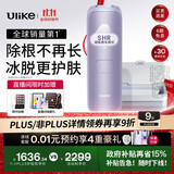 Ulike Air4【政府补贴】 蓝宝石冰点脱毛仪女士刮毛刀剃毛器私处美容仪 男士送礼生日礼物送女友 【2025全新升级】Air4水晶紫+洁净舱
