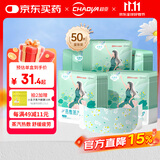 超亚健康联名眼罩蒸汽热敷无香型睡眠遮光睡觉缓解眼疲劳眼部护理50片