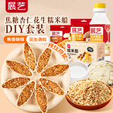 展艺 焦糖杏仁花生糯米船595g 扁桃仁片玉米糖浆烘焙原料家用自制DIY