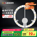西顿照明（CDN）led吸顶灯灯芯24w三色 圆形磁吸led灯盘吸顶灯替换灯芯客厅卧室磁吸免打孔改造光源模组