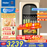 海尔（Haier）小红花绽放版-169L风冷无霜双温元气冰吧家用客厅办公室小冰箱饮料茶叶冷藏柜保鲜柜LC-169WLH9EY1