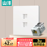 山泽 网络网线口面板 六类非屏蔽千兆免打模块面板套装 86型加厚双口阻燃面板+六类模块套装 SZ-MBT11