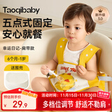 taoqibaby宝宝餐椅安全带便携式固定带婴儿外出绑带用餐保护带安心带