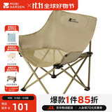 牧高笛（MOBIGARDEN）折叠椅 户外露营野餐折叠网布懒人椅月亮椅 NX23665023 细沙黄