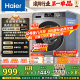 海尔（Haier）滚筒洗衣机全自动懒人超薄家用10公斤京东自营MATE29S 一级能效家电国家补贴以旧换新内衣洗出租房