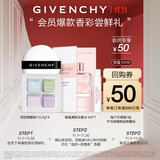 纪梵希（Givenchy）四宫格柔雾散粉1号0.2g*4+倾城淡香水1ml*1（体验装 介意者慎拍）