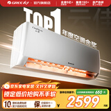 格力（GREE）空调 云佳 大1匹新一级能效 变频冷暖 自清洁 卧室壁挂式空调挂机 家电国家补贴 以旧换新 大1匹 一级能效