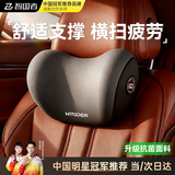 智国者汽车头枕车用护颈枕开车载靠枕主驾驶记忆棉脖枕适用迈巴赫特斯拉