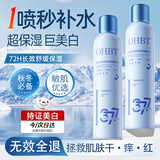 OHBT377美白补水喷雾小分子爽肤水保湿抗皱紧致湿敷精华男女护肤化妆