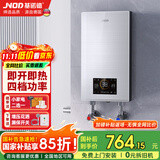 基诺德（JNOD）即热式电热水器 速热变频智能恒温家用淋浴洗澡小型超薄过水热快速直热免储水 7500W 【四档功率调节】