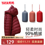 鸭鸭佟丽娅同款轻薄羽绒羽绒服女新款短款修身城市轻户外秋冬外套KXM 酒红色 2XL