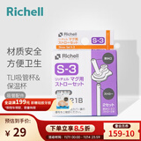利其尔（Richell）水杯吸管杯保温杯专用配件 TLI保温杯/T.LI水杯用吸管套装