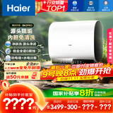 海尔（Haier）国家补贴20%双胆扁桶电热水器80升 BK3PRO 小魔盒鲜活水 净肤洗AI智慧 3300W速热免清洗镁棒免更换