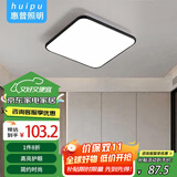 惠普精工吸顶灯led灯卧室现代简约餐厅中山灯具方40*40cm三色遥控