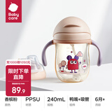 babycare学饮杯鸭嘴杯6个月以上儿童水杯直饮吸管奶瓶防呛重力球吸管杯 PPSU香槟粉 【鸭嘴/吸管套装】