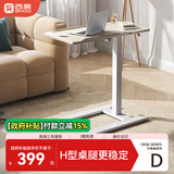 西昊D01床边桌气动升降桌任意桌可移动电脑桌小边几小桌子
