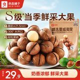 良品铺子夏威夷果奶香味袋装奶油味干果坚零食 【S级大果】精选夏威夷果500gx1袋 ,