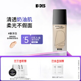 DOYES持妆粉底液养肤遮瑕不卡粉持久控油不脱妆女混干皮干皮白