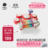 babycare儿童电子琴宝宝多功能敲琴架子鼓儿童婴儿拍拍鼓