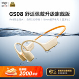 爱国者（aigo）真骨传导蓝牙游泳耳机 挂耳开放式儿童耳机32G存储MP3 IP68防水 升级软硅胶后挂米GS08橙色