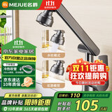 名爵（MEJUE）机械臂水龙头洗脸盆冷热双控万向旋转水池家用卫生间龙头Z-012951