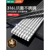 双枪316L不锈钢筷子防滑不发霉食品级家用酒店餐具 福字圆筷10双装