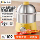 小熊（Bear）煮蛋器家用双层定时304不锈钢蒸蛋器自动断电蒸鸡蛋羹蒸蛋器可定时高温断电保护蒸锅 双层 带碗ZDQ-A14X2