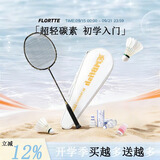 mbfish 羽毛球拍双拍全碳素轻运动训练比赛鲨跃羽毛球拍24~26磅已穿线 【8代经典Y3系列】钢甲黑2支