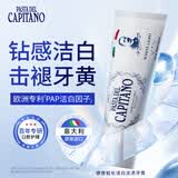 PASTA DEL CAPITANO意大利进口成人美白牙膏老船长1905温和清洁防龋男女士牙黄用75ml 洁白蓝管（美白专利）